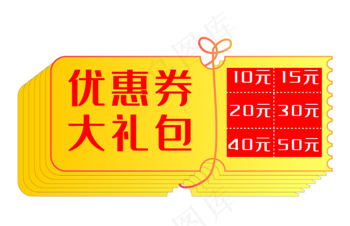 黄色立体优惠券(3186*2062px 300 dpi )ai矢量模版下载
