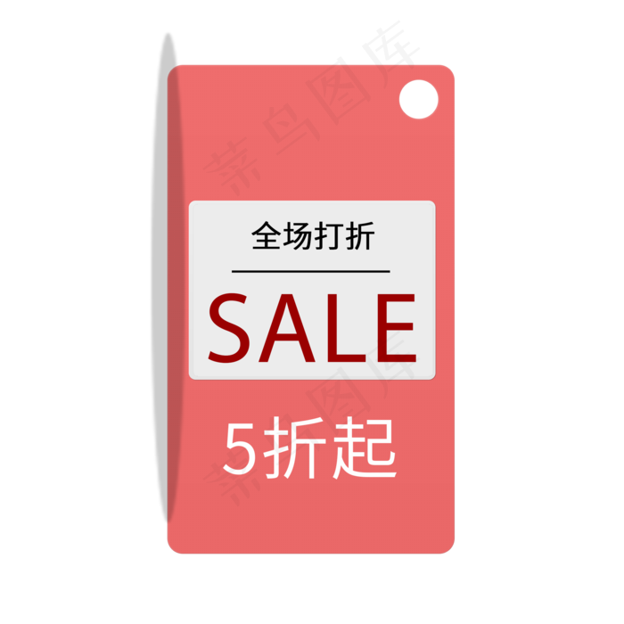 全场打折5折起
