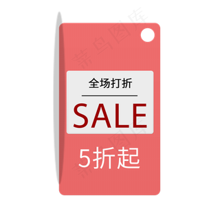 全场打折5折起