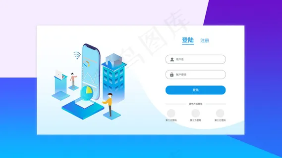 蓝色官网2.5d网站登录注册首屏