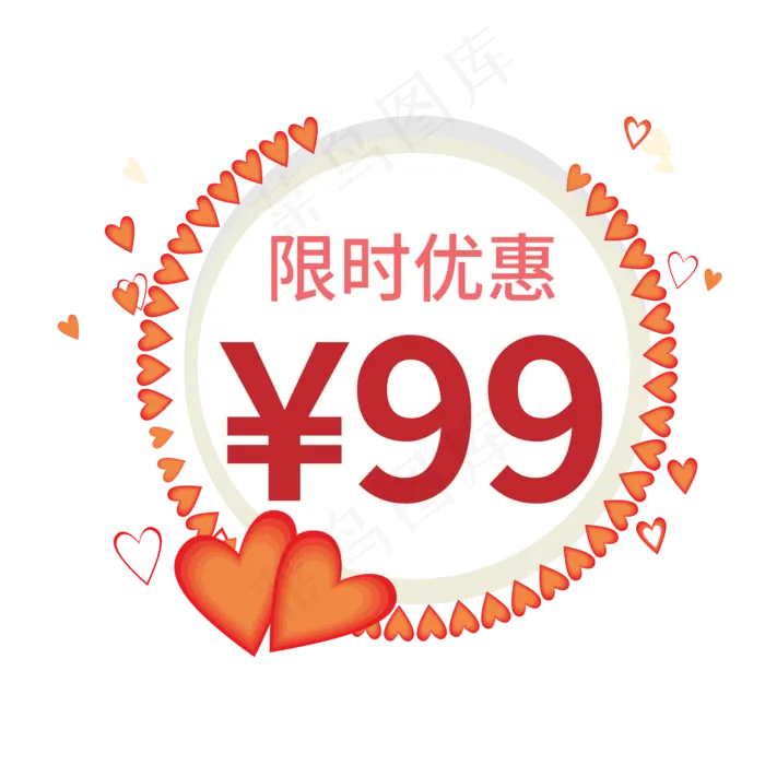 限时优惠电商标签ai矢量模版下载