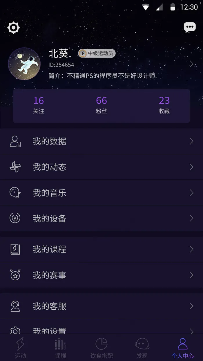 暗色系健身APP个人中心页面展示(750*2521px 72 dpi )psd模版下载