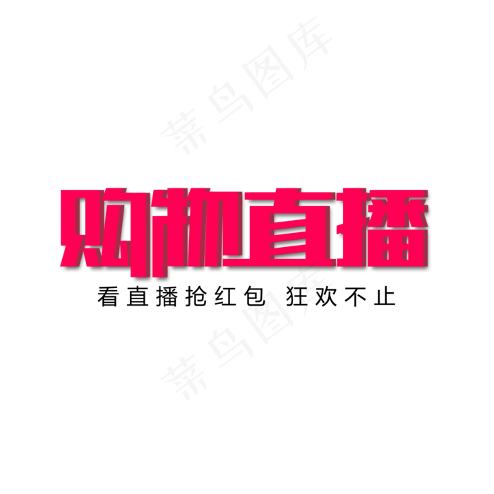 购物直播视频(2000X2000(DPI:150))psd模版下载