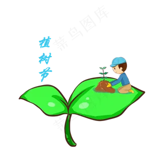 植树节卡通手绘小男孩植树矢量图
