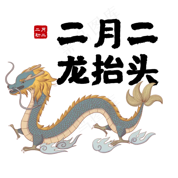 二月二龙抬头(4167*4167px 	      )ai矢量模版下载