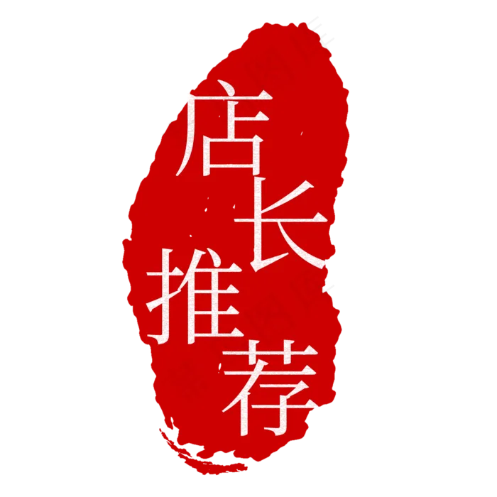 店长推荐促销标签(2500X2500(DPI:3))psd模版下载