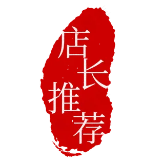 店长推荐促销标签