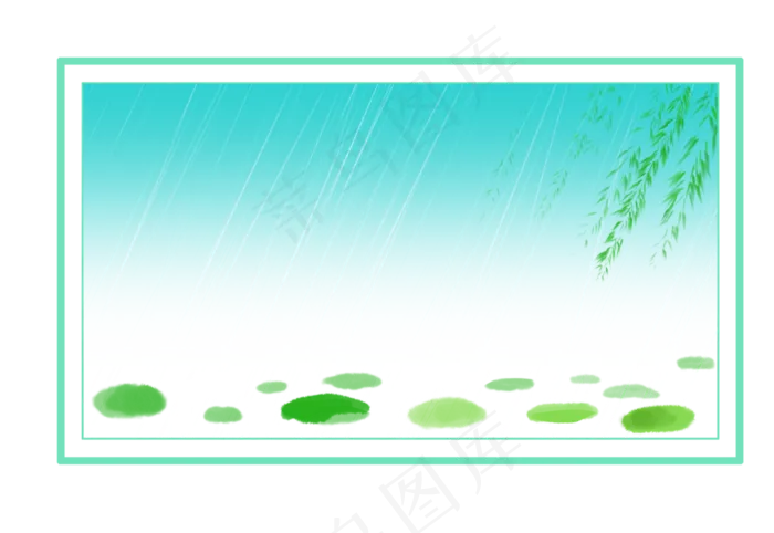 二十四节气雨水边框,免抠元素