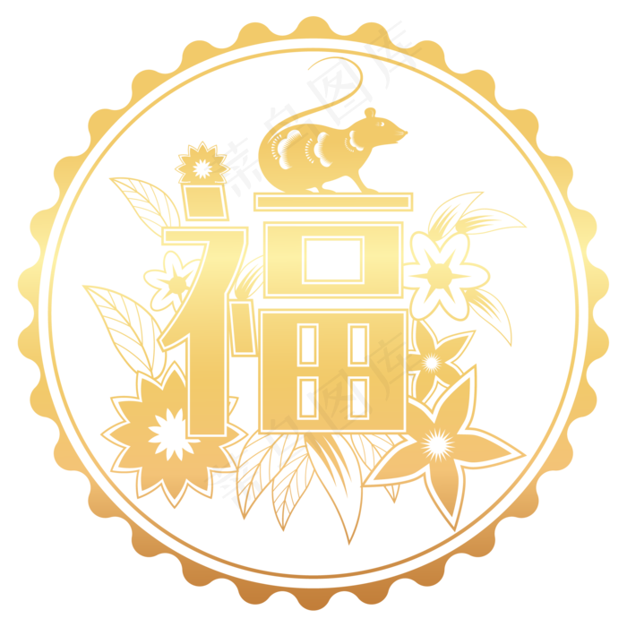 鼠年福字剪纸,免抠元素(2084*2084px 300 dpi )ai矢量模版下载