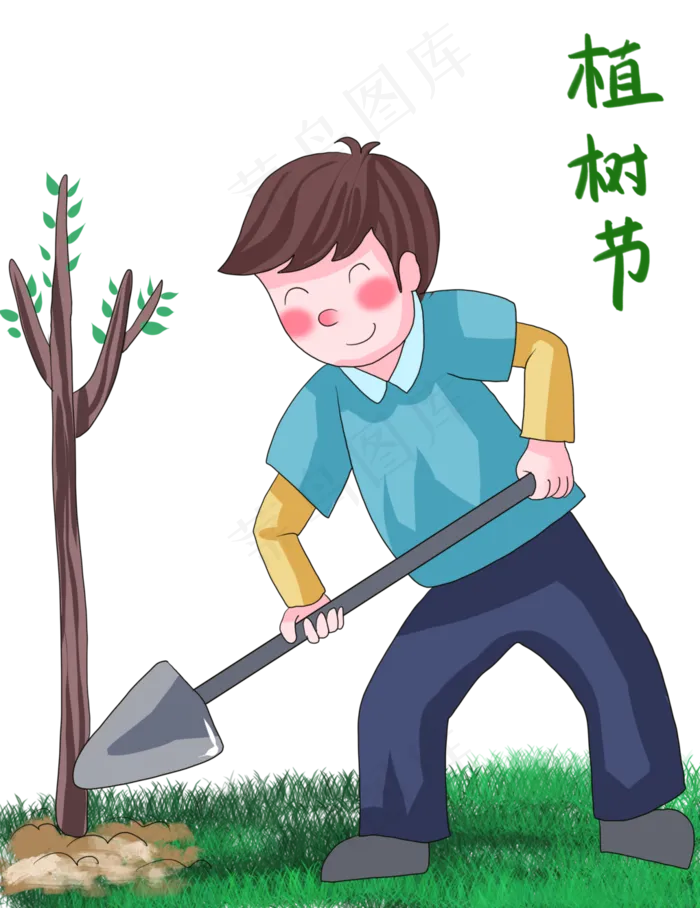 春天植树节男孩植树种树(2551X3307(DPI:300))psd模版下载