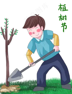 春天植树节男孩植树种树