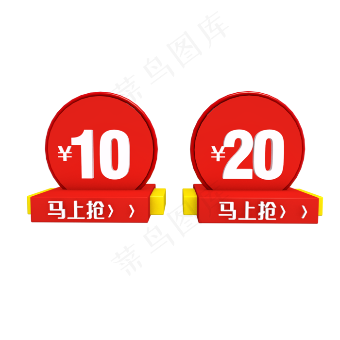 双十一红色优惠券