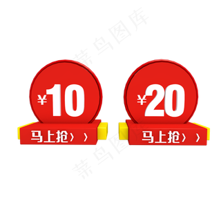 双十一红色优惠券