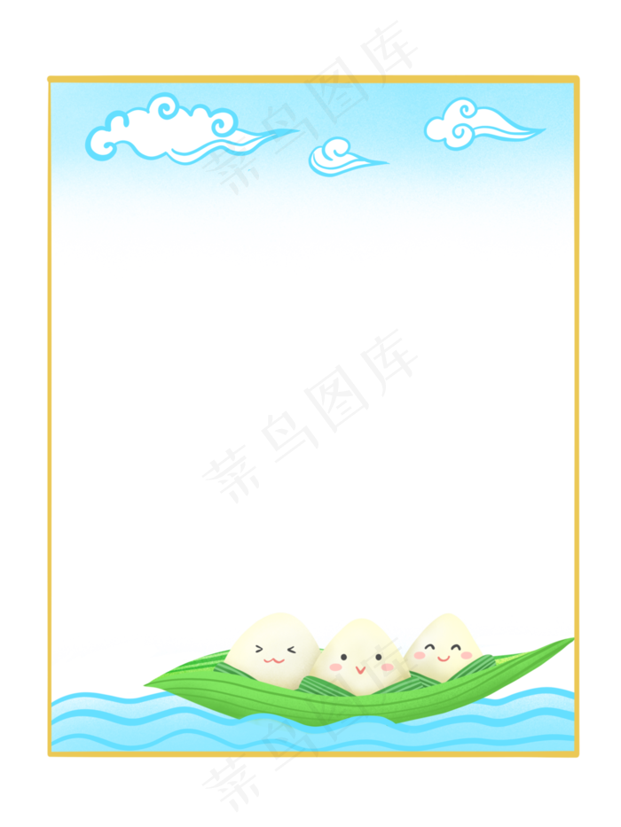 端午节粽子边框