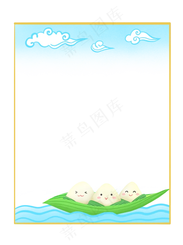 端午节粽子边框(3000X4000(DPI:300))psd模版下载