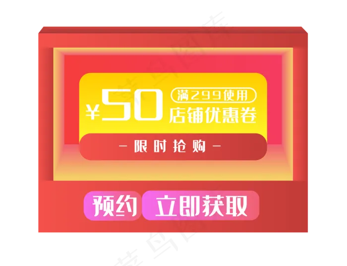 50现金劵优惠劵(2000X2000(DPI:299))ai矢量模版下载
