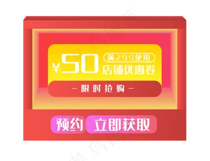 50现金劵优惠劵