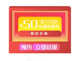 50现金劵优惠劵