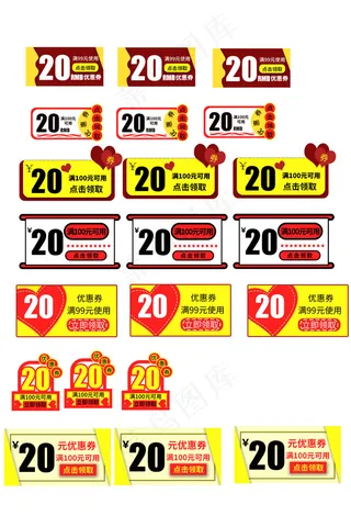 电商通用促销优惠券标签