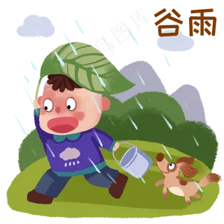 谷雨淋雨的小男孩