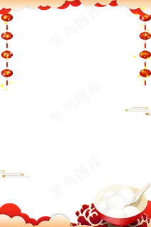 国风闹元宵节日边框,免抠元素