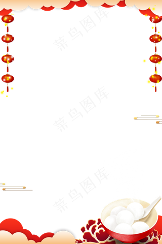 国风闹元宵节日边框,免抠元素