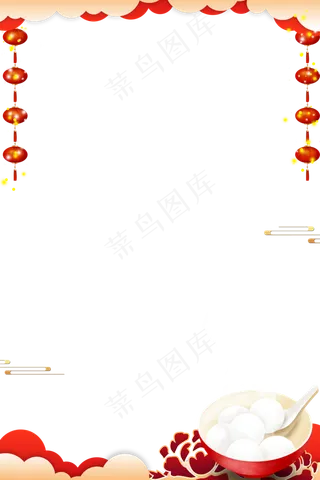 国风闹元宵节日边框,免抠元素
