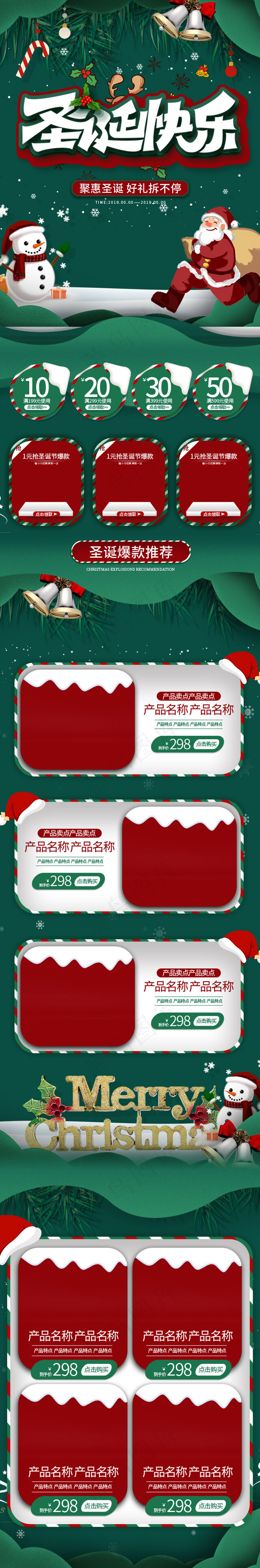 红绿色圣诞节剪纸手绘手机端首页