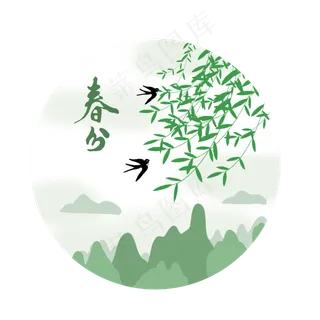 柳树山水燕子春分图,免抠元素 柳树山水燕子春分图,免抠元素