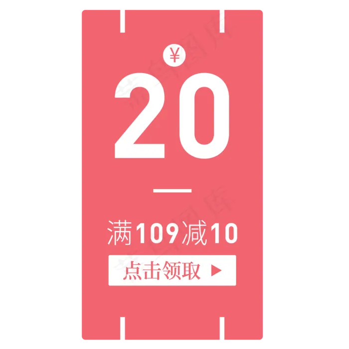 红色简约电商优惠券免扣png(2000X2000(DPI:72))psd模版下载
