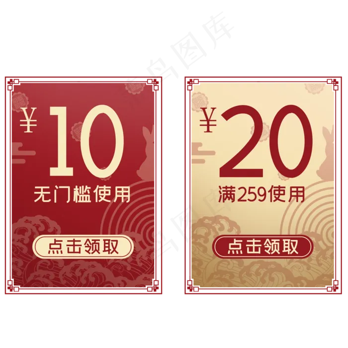 电商红色金色优惠券,免抠元素(2000X2000(DPI:300))psd模版下载