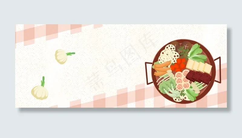 美食料理火锅料理(1530*600px 	       )psd模版下载