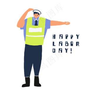 交警五一劳动节