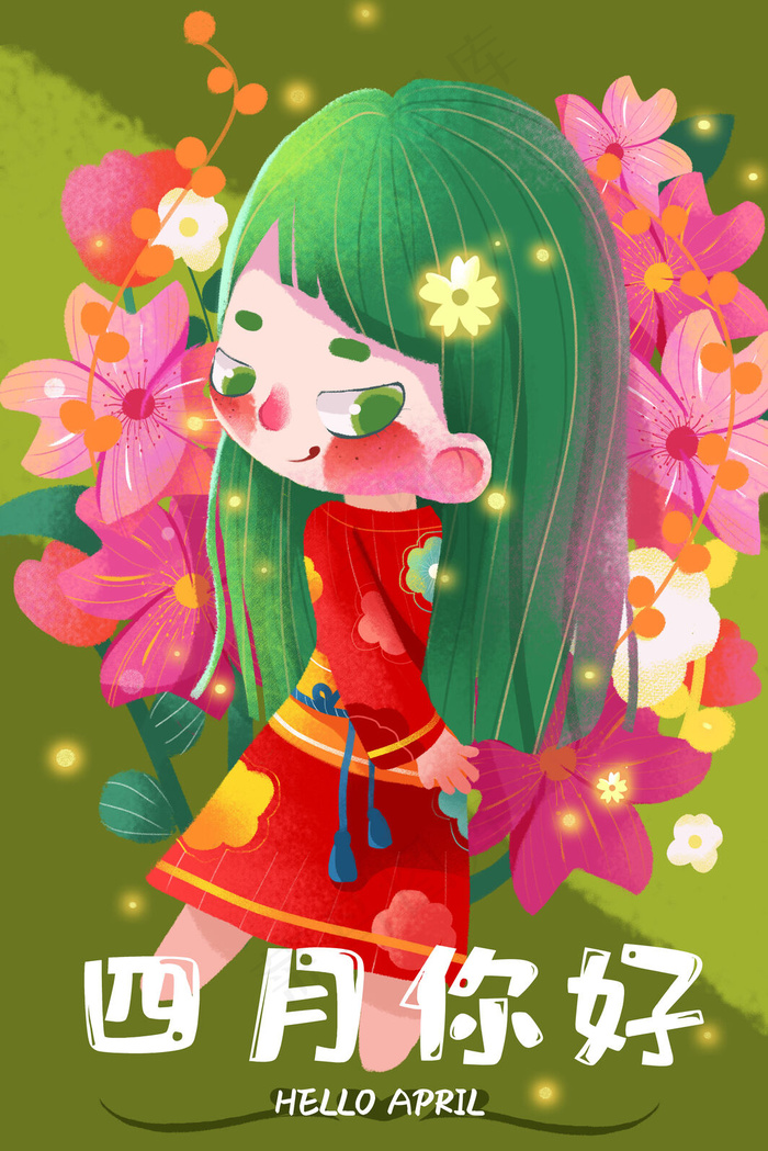 Q版卡通四月你好