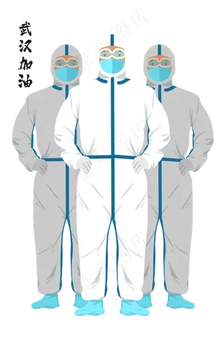 新型冠状病毒穿防护服的医护人员,免抠元素