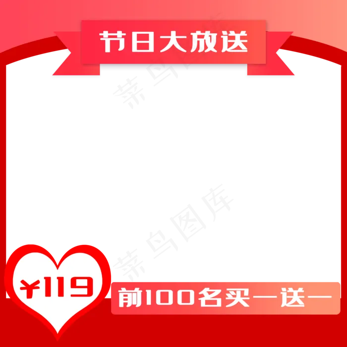 电商促销活动主图模版(2000X2000(DPI:300))psd模版下载