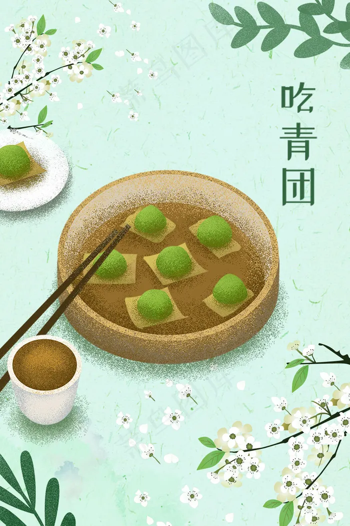 清明节简约小清新吃青团PSD分层广告(3543*5315px 	      )psd模版下载