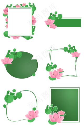 夏日荷花荷叶文本框对话框标题框