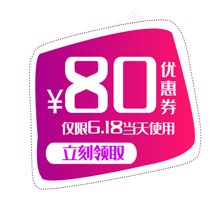 紫色优惠券装饰(2000*2000px 300 dpi )ai矢量模版下载
