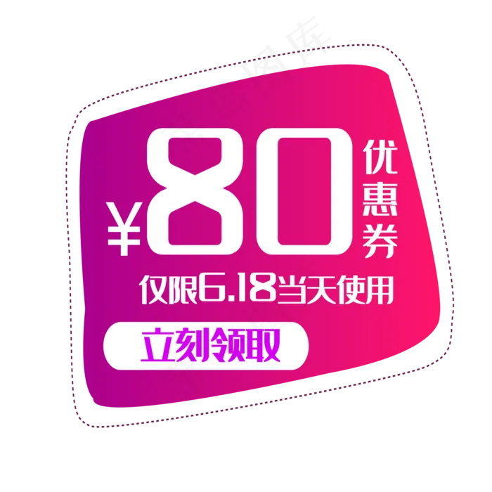 紫色优惠券装饰(2000*2000px 300 dpi )ai矢量模版下载