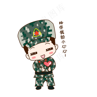 建军节给你我的小心心