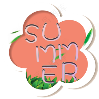 夏天彩色卡通艺术字