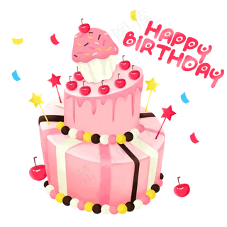 粉色生日蛋糕png素材