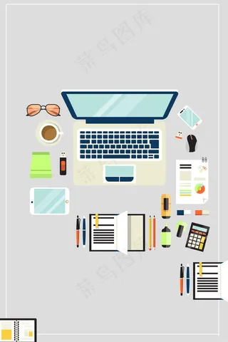 商务简约办公用品