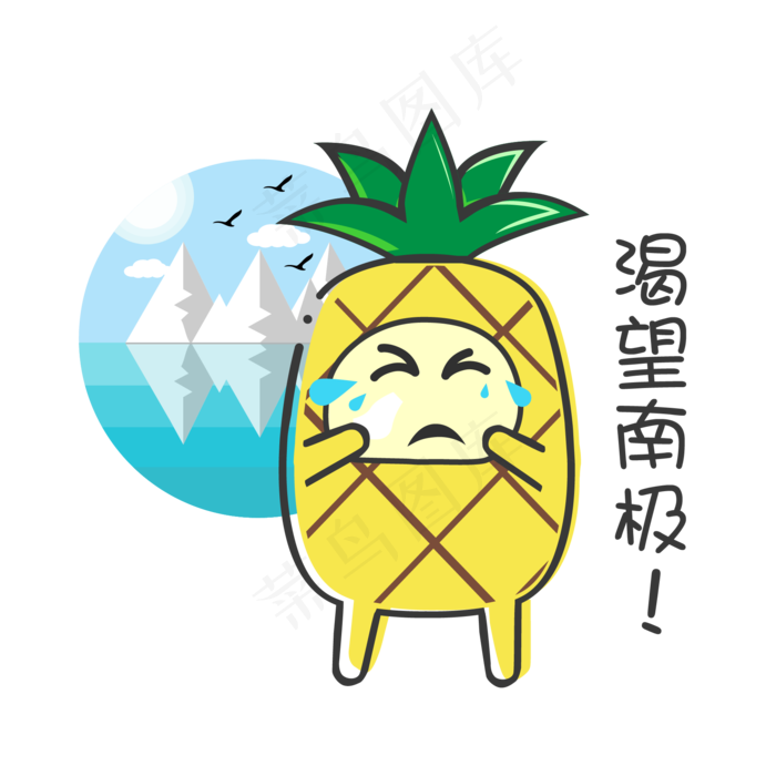 夏日MBE风格卡通菠萝表情包