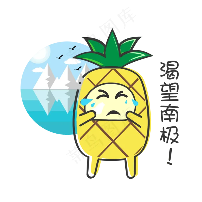 夏日MBE风格卡通菠萝表情包ai矢量模版下载