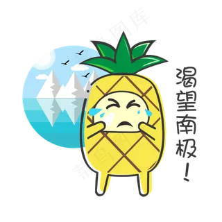 夏日MBE风格卡通菠萝表情包