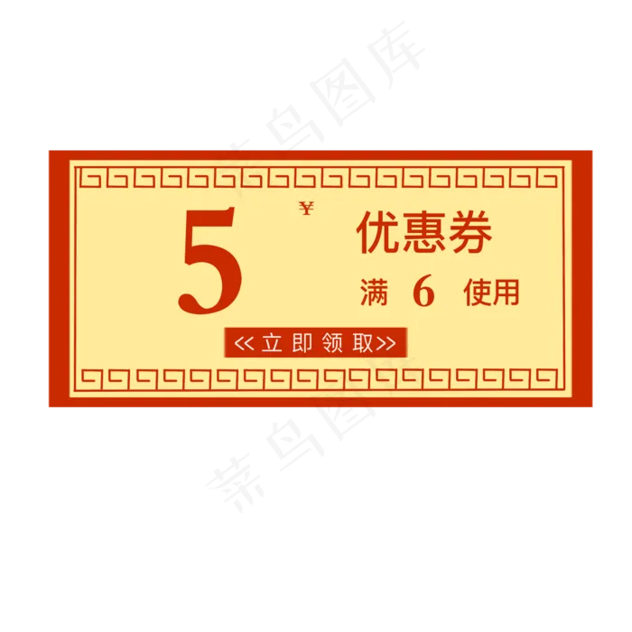 5中国风优惠券素材(2000X2000(DPI:132))psd模版下载