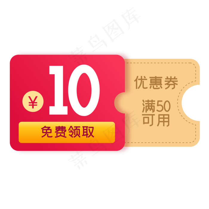 抽屉式优惠券(2000*2000px 300 dpi )ai矢量模版下载