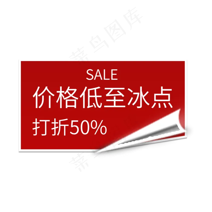 价格低至冰点(2000X2000(DPI:150))psd模版下载